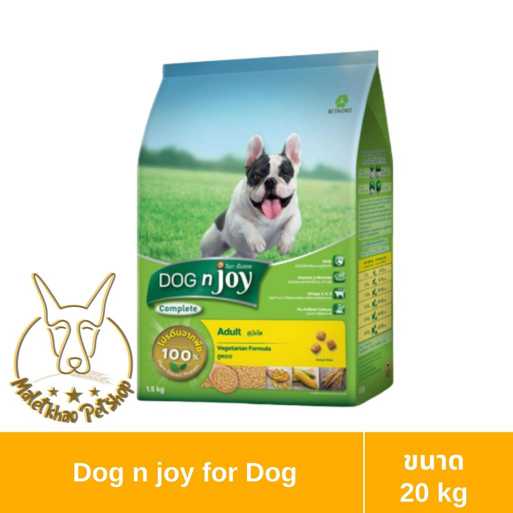 [MALETKHAO] Dog n Joy (ด็อกเอนจอย) ขนาด 20 กิโลกรัม อาหารเม็ดสำหรับสุนัข สูตรเจ