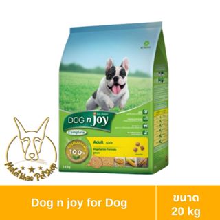 [MALETKHAO] Dog n Joy (ด็อกเอนจอย) ขนาด 20 กิโลกรัม อาหารเม็…