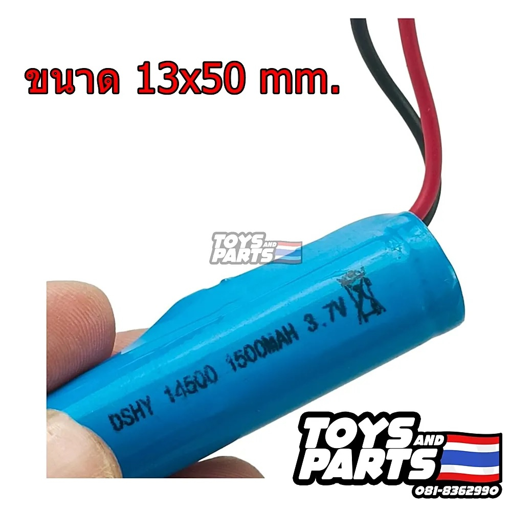 Battery Li-ion 14500 3.7V 1500mAh. Plug - JST (Rechargeable Lithium Ion Cylindrical Battery LIR14500