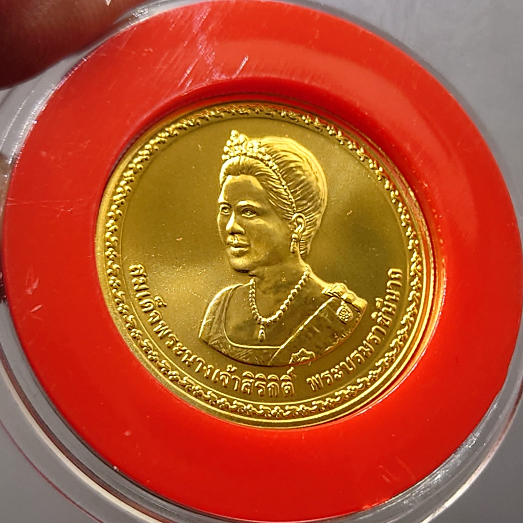 เหรียญทองคำ 16000 บาท (หนัก 1 บาท) ที่ระลึกมหามงคลเฉลิมพระชนมพรรษาราชินี 75 พรรษา ปี2550