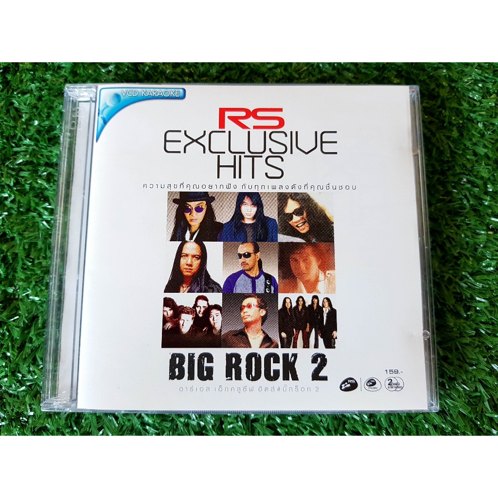 VCD แผ่นเพลง RS : Exclusive Hits - Big Rock 2 /หรั่ง ร็อคเคสตร้า/เป้ ไฮร็อค/พิสุทธิ์ ทรัพย์วิจิตร/เส