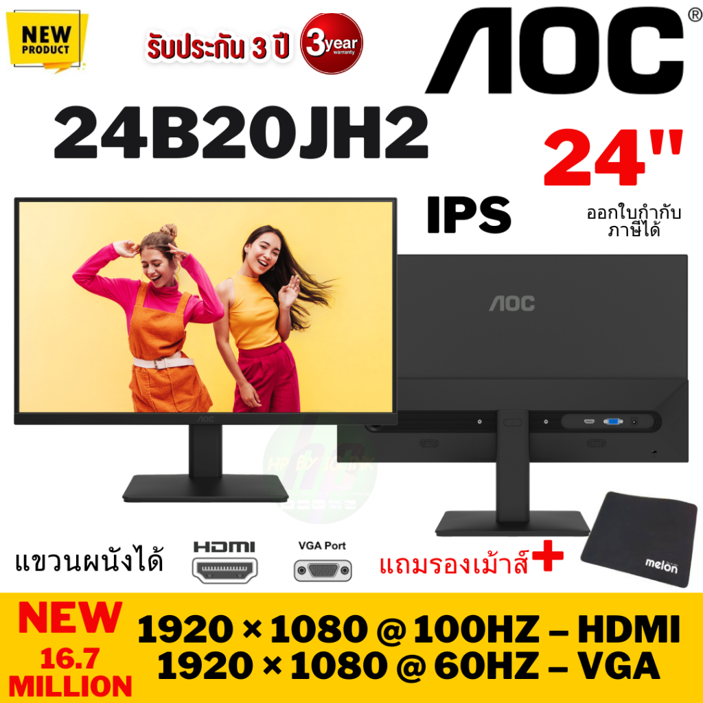 24B20JH2 IPS100Hz NEW จอมอนิเตอร์ ) 24B20JH2 Full HD Display IPS Wide Viewing 100Hz Refresh Rate