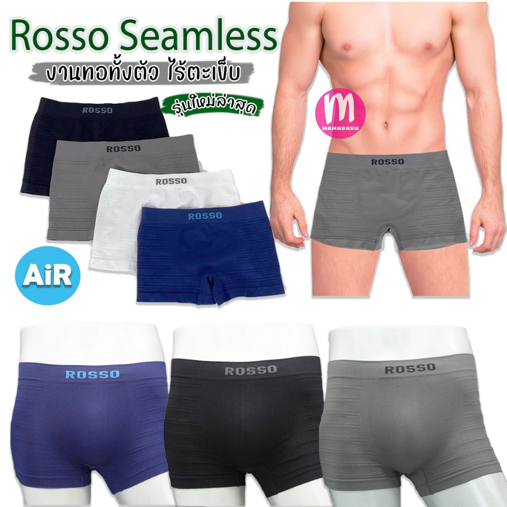 ROSSO กางเกงในผู้ชาย กางเกงในรอสโซ่ Seamless AIR 0015 ทรงมีขา งานทอ ยืดหยุ่น 4 ทิศทาง (UW21)