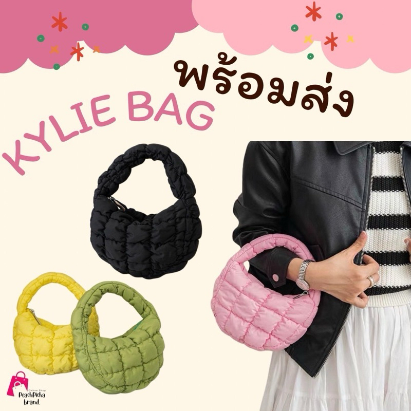 Kylie Bag  Mini กระเป๋าผ้านุ่มนิ่ม กระเป๋าถือคล้องแขน