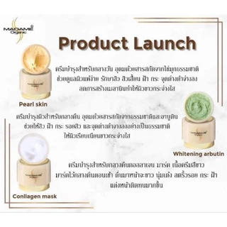 ครีมมาดาม ออแกนิค​ ขนาด5กรัม และ 15กรัม ของแท้100%✔️✔️✔️