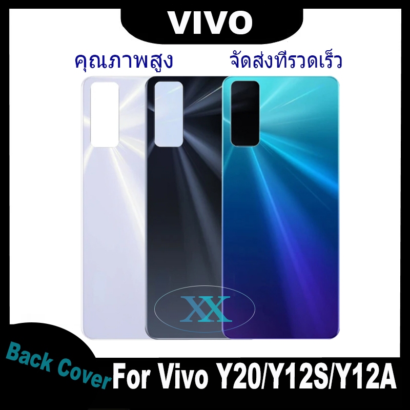 ใหม่ ฝาครอบแบตเตอรี่ด้านหลัง vivo Y20/Y12S/Y12A battery back cover vivo Y20 Y12S Y12A