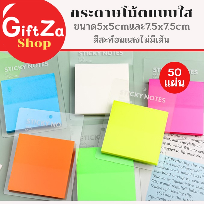 กระดาษโน้ตสีพาสเทล memo sticky note pad เครื่องเขียน อุปกรณ์การเรียน กระดาษโน้ตใสกันน้ำ พร้อมส่ง