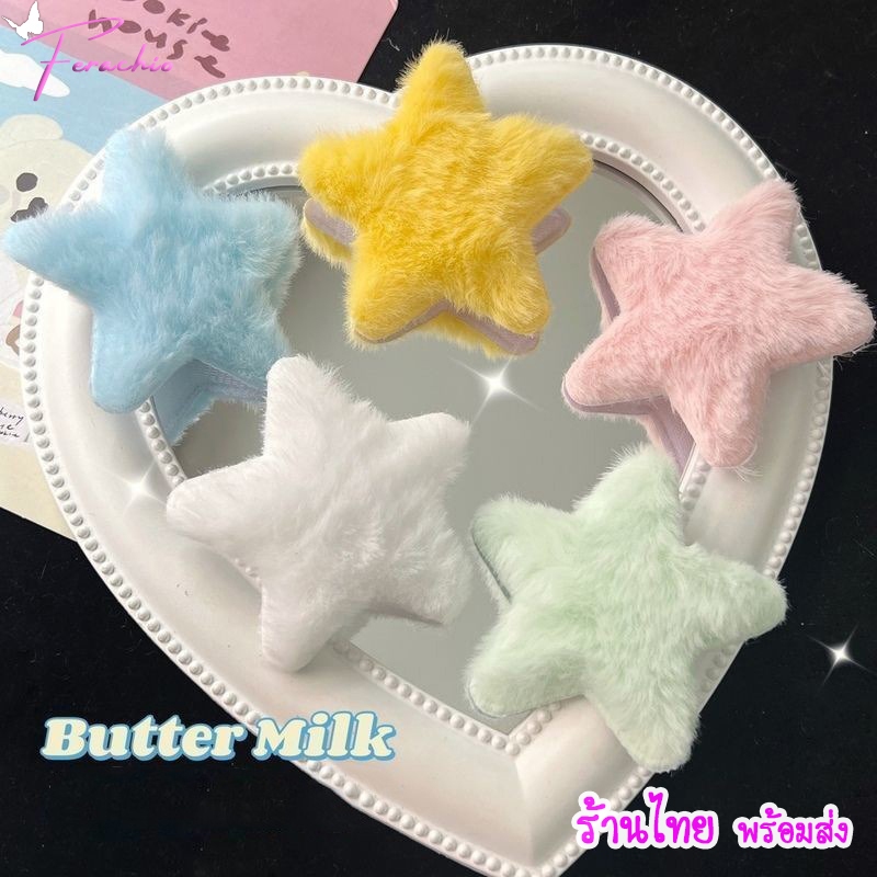 ร้านไทย  พร้อมส่ง กิ๊บปากเป็ด กิ๊บหน้าม้า รูปดาวขนนุ่ม ปุกปุย สีพาสเทล น่ารัก แฟชั่น สไตล์เกาหลี