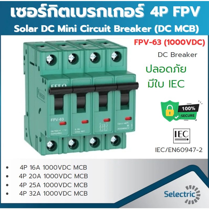 FEEO FPV-63 4P 16A 20A 25A 32A Solar 1000V DC MCB Mini Circuit Breaker เซอร์กิตเบรกเกอร์