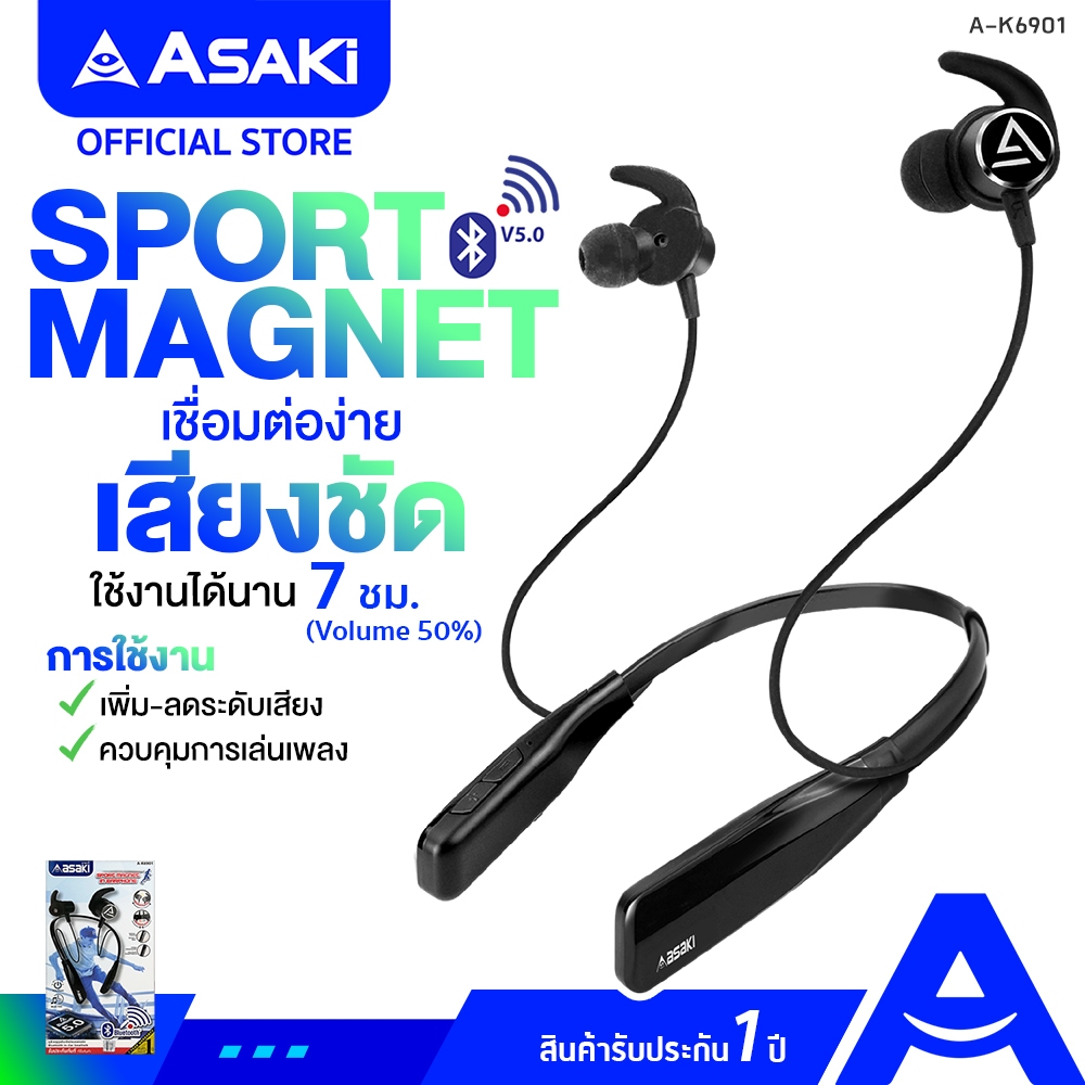 Asaki Bluetooth Earphone หูฟังอินเอียร์บูลทูธ V5.0 ไมค์สนทนาชัด รับ-วางสายได้ รุ่น A-K6901 - ประกัน 1 ปี