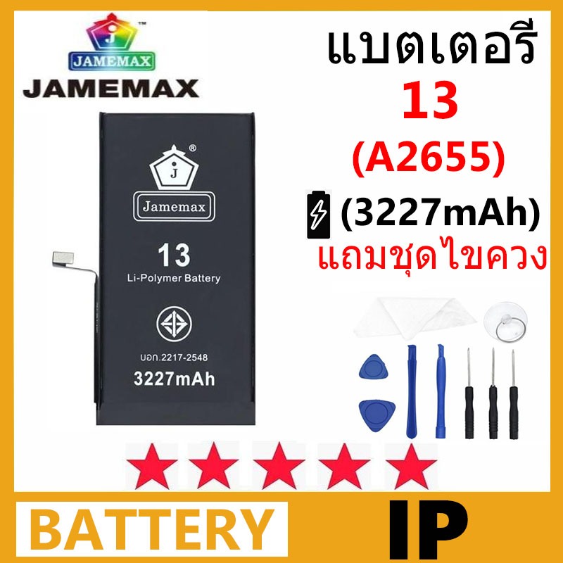 Jamemax แบตเตอรี่สำหรับไอโฟน พร้อมชุดเครื่องมือ สำหรับ IP 13