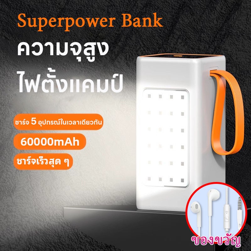 Power Bank 60000mAh พาวเวอร์แบงค์ PD22.5W แฟลชชาร์จ 66W Fast chargingชาร์จเร็วสุด มือถือ พอร์ตเอาต์พุต USB สี่พอร์ต สามพ