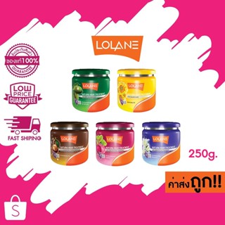 (250g.) Lolane natura hair treatment ทรีทเม้นท์ โลแลน เนทูร่…