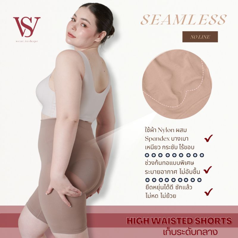 ✅กางเกงเก็บพุง & ยกก้นเด้ง🍑 กระชับต้นขา ✅High Waisted  Shorts