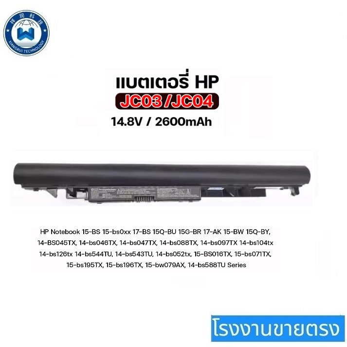 HP BATTERY ( 217-2548 ) JC04 JC03 240 245 G6 250 G6 255 G6 Hp 14-BS 14-BW 15-BS 15-BW 17-AK 17-BS