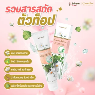 (แพค 6 กล่อง) GumAlive ยาสีฟันสมุนไพรกัมอะไลฟ์ Special Gum Care 100g ช่วยดูแลเหงือกและฟันให้แข็งแรง แน่น กระชับ