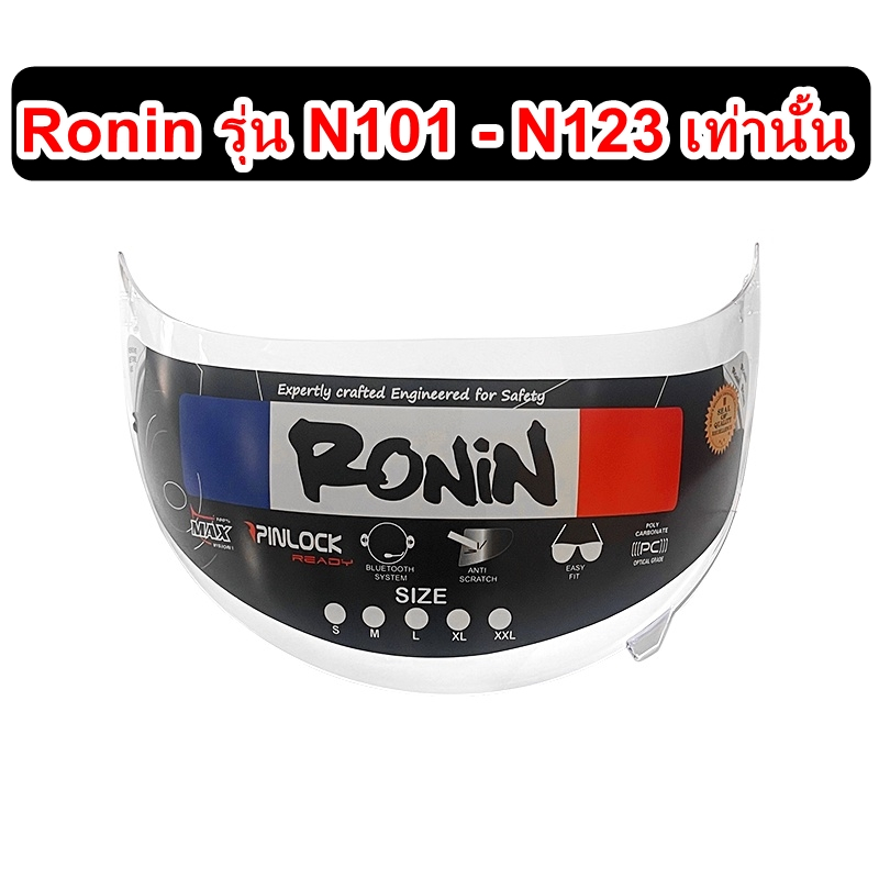 ชิวหมวกกันน็อค Ronin รุ่น N101-123 R101-155 K101-107 อุปกรณ์เลนส์หมวกกันน็อค  ชิวใส