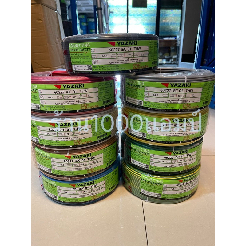 สายไฟ THW 1x2.5 mm.Yazaki(100m./ม้วน)YAZAKI มีครบทุกสีสต๊อกเเน่นพร้อมส่ง