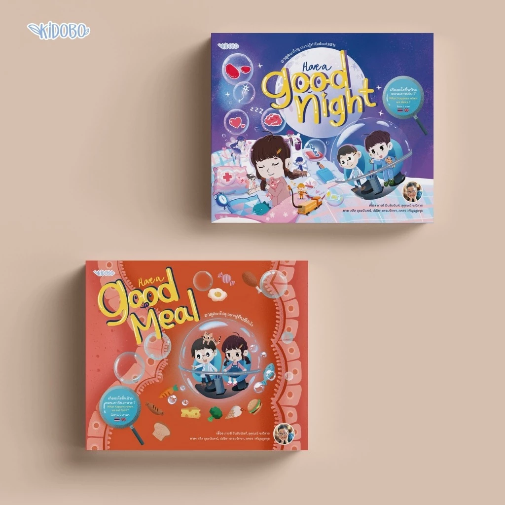 นิทาน Have a Good Night Have a Good Meal อาลุคพาไปดู นิทานเด็ก วิทยาศาสตร์ 2 ภาษา ลูกดีเจเผือก