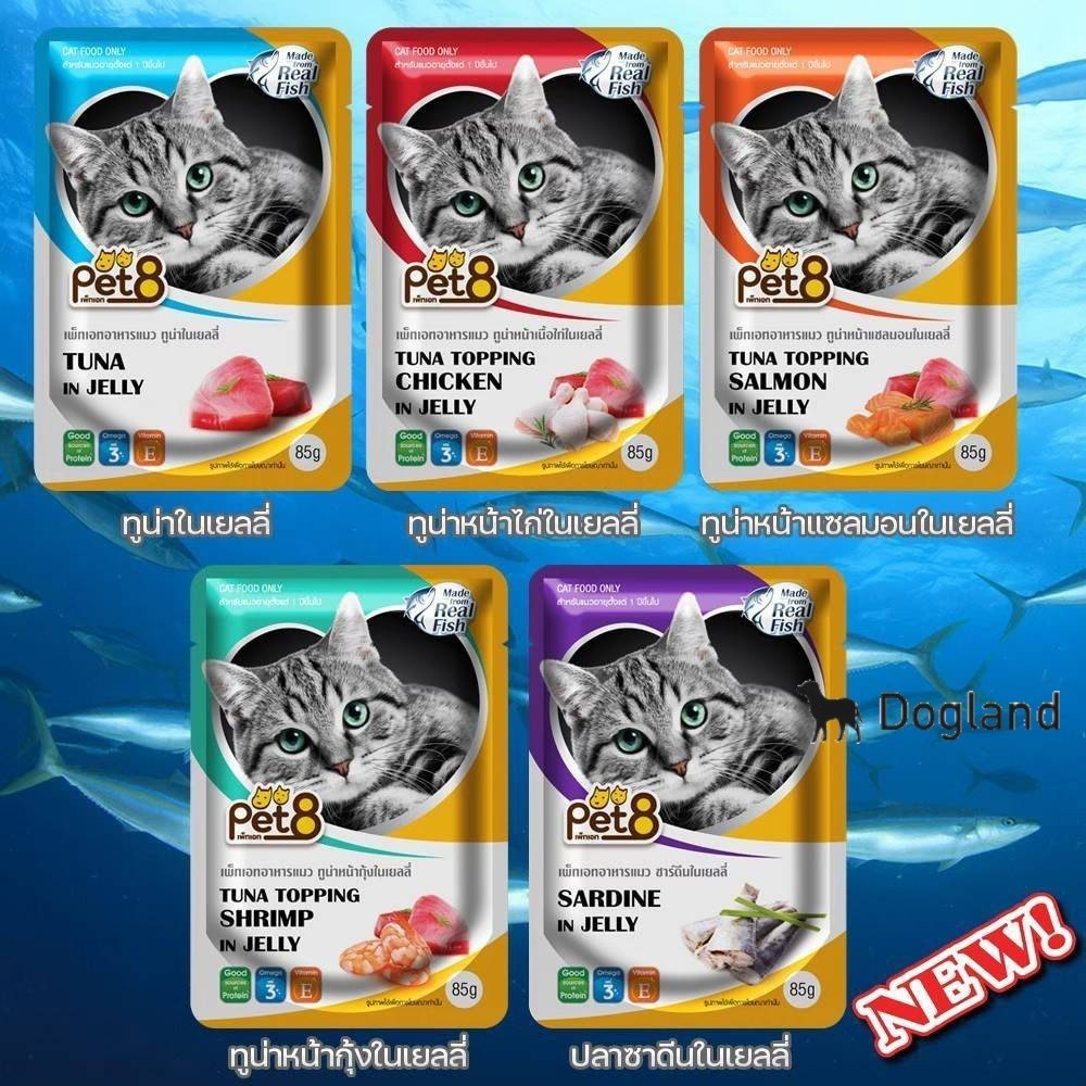 (ยกโหล 12 ซอง) Pet8 อาหารเปียกแมว 85g*12 ซอง หลากรสชาติ