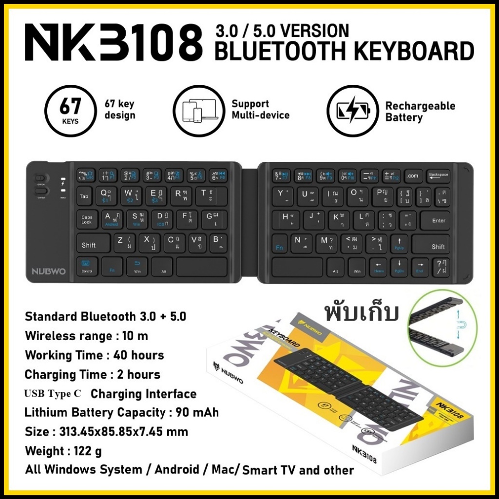 Nubwo NKB-108 Bluetooth Keyboard ไทยคีย์บอร์ดบลูทูธไร้สาย พับได้ น้ําหนักเบา แบบพกพา สําหรับแท็บเล็ต แล็ปท็อป