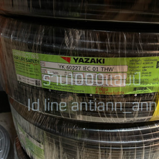 สายไฟ Yazaki thw 35(100m) IEC01 THW สั่งที่ละม้วน/1ออเดอร์