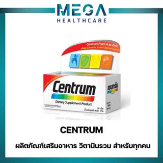 CENTRUM DIETARY SUPPLEMENT 30TABS เซนทรัม ผลิตภัณฑ์เสริมอาหา…