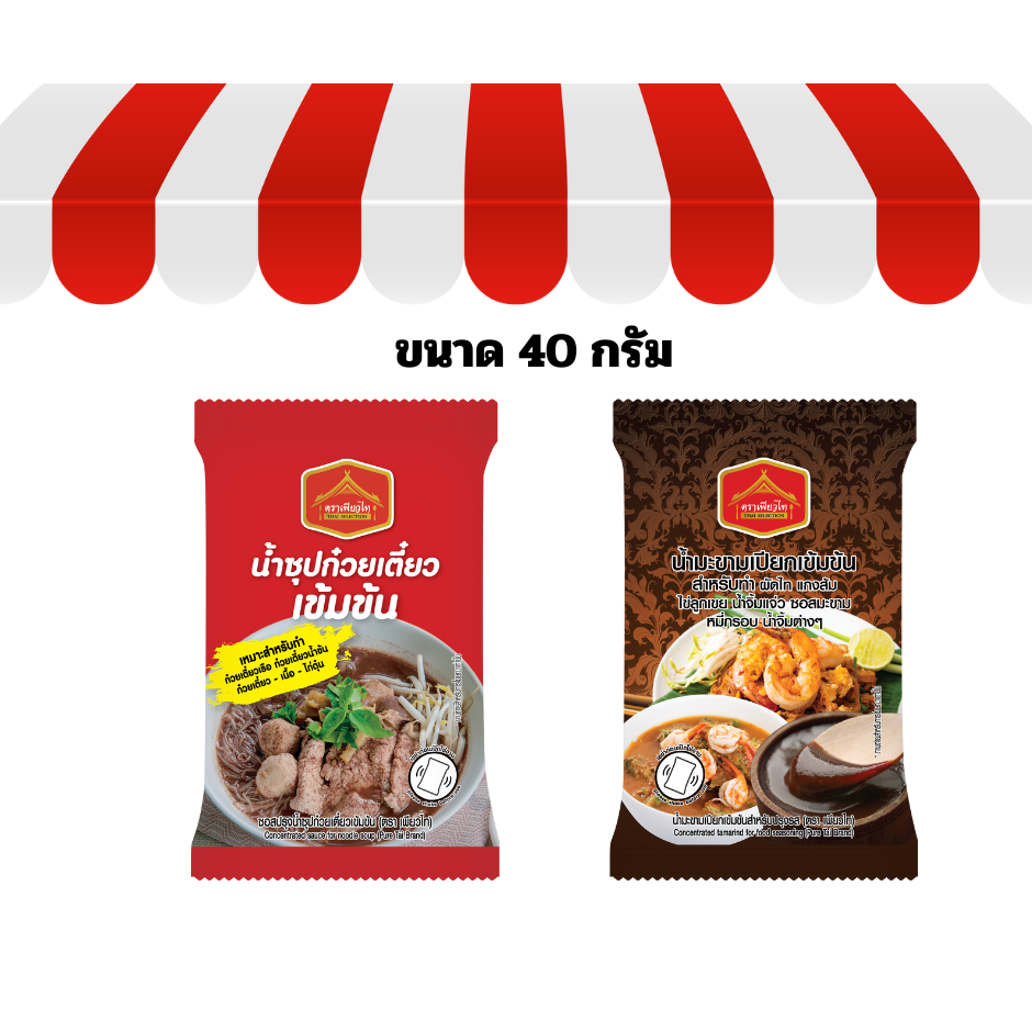 ซอสมะขามเข้มข้น 40 กรัม ซอสก๋วยเตี๋ยวเรือเข้มข้น 40 กรัม
