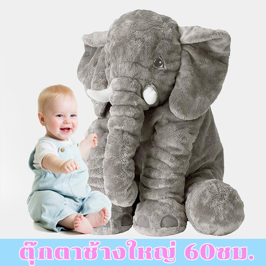 ตุ๊กตาช้าง ตุ๊กตาช้างใหญ่ 60cmตุ๊กตาการ์ตูน ช้างของเล่น