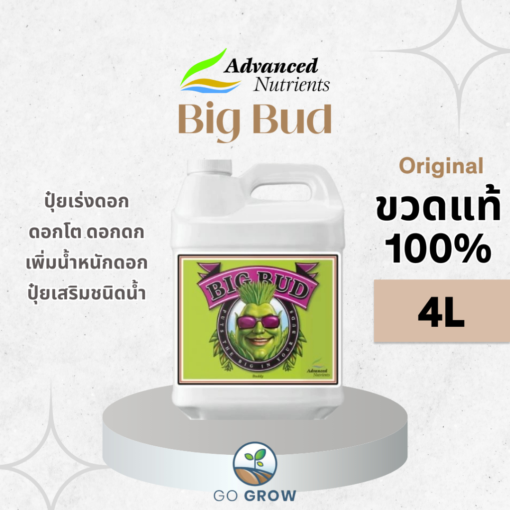 [ขวดแท้] Advanced Nutrients Big Bud 4L ปุ๋ยทำดอก เร่งดอกโต เพิ่มน้ำหนัก ดอกใหญ่