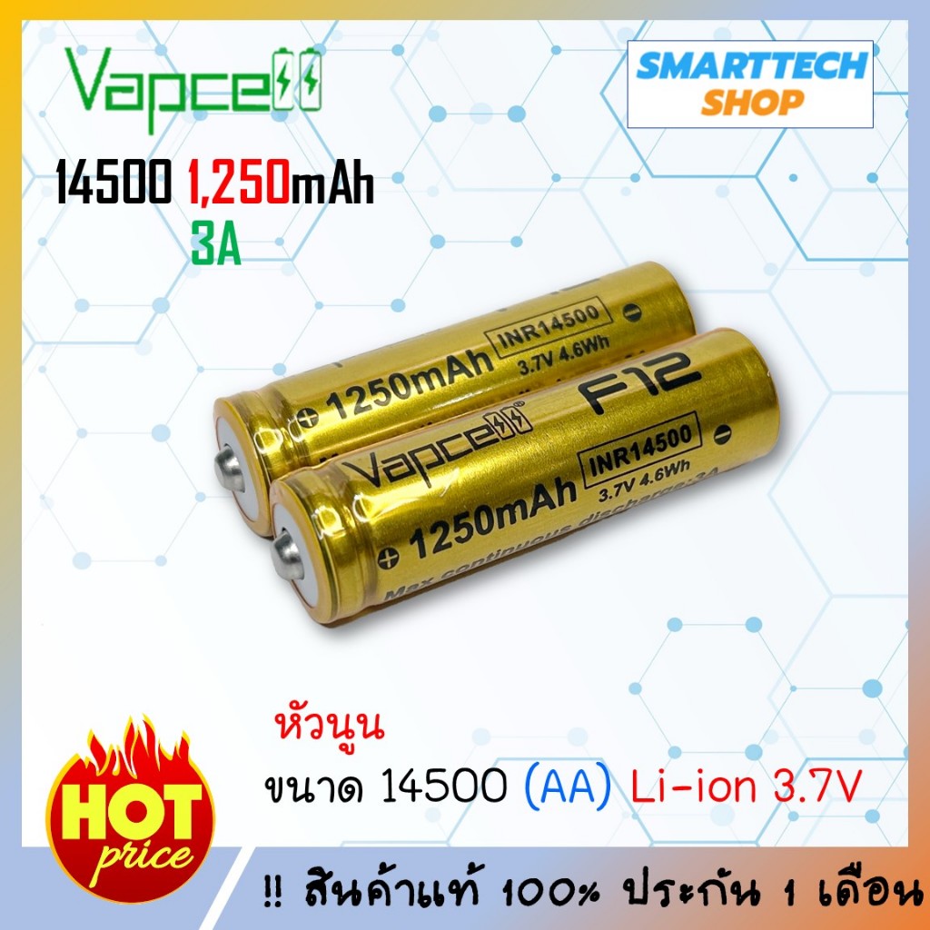 ถ่านชาร์จ Li-ion 14500 3.7V Vapcell 1250mah หัวนูน ขนาดเท่า AA ของแท้ ความจุเต็ม คุ้มราคาที่สุดแล้ว