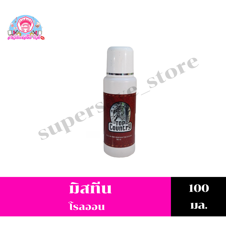 มิสทีน ท็อป คันทรี่ โรลออน ขนาด 100 มล.