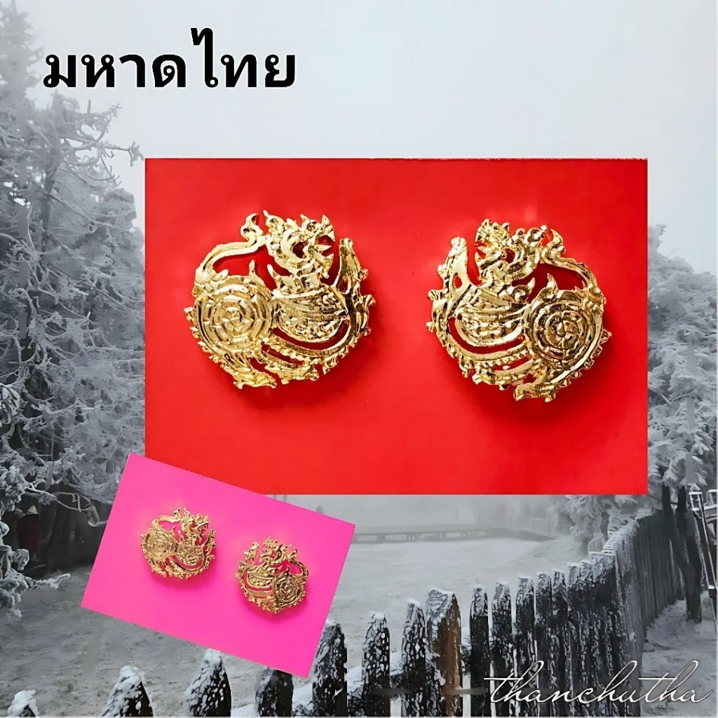 กนกคอ กระทรวงมหาดไทย ( คอสิงห์ ) แกะมือ ขาเข็ม