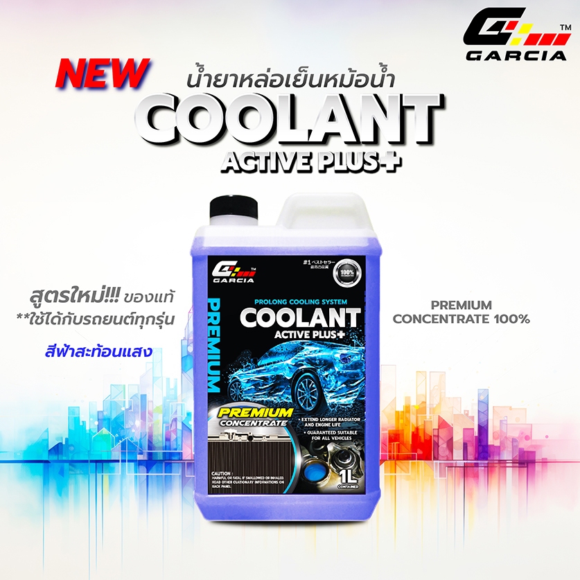 [พิเศษ] น้ำยาเติมหม้อน้ำ น้ำยาหล่อเย็น สีฟ้าสะท้อนแสง Garcia 1L ลดความร้อนเครื่องยนต์ ป้องกันสนิมได้อย่างมีประสิทธิภาพ