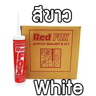 REDFOX กาวอะคริลิก กาวแด๊ป ซิลิโคน แบบยกลัง 20 หลอด