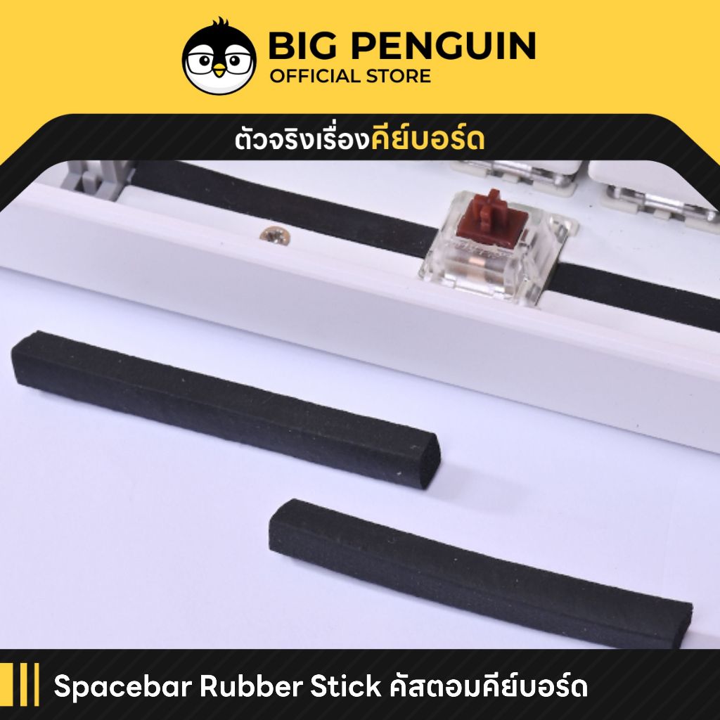 [โค้ดคุ้มลด 20%] Spacebar Rubber Strip ยางลดเสียง เพิ่มความแน่น Lube Mechanical Keyboard Thok<p>“><center><h4></h4><p><p><font color=