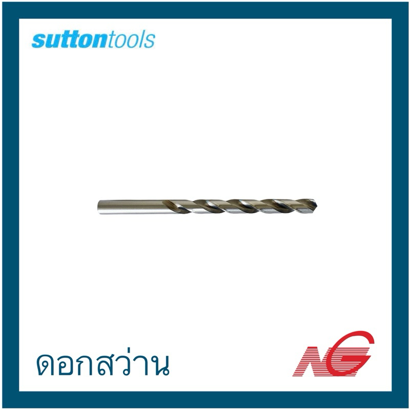 SUTTON ซัททอน ดอกสว่านเจาะเหล็กไฮสปีด (หุน) 3/64" - 13/64" ราคาต่อ 1 ดอก