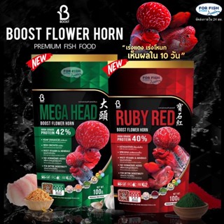 BOOST FLOWER HORN 100g อาหารปลาหมอสี 2สูตร อุดมด้วยวิตามิน เ…