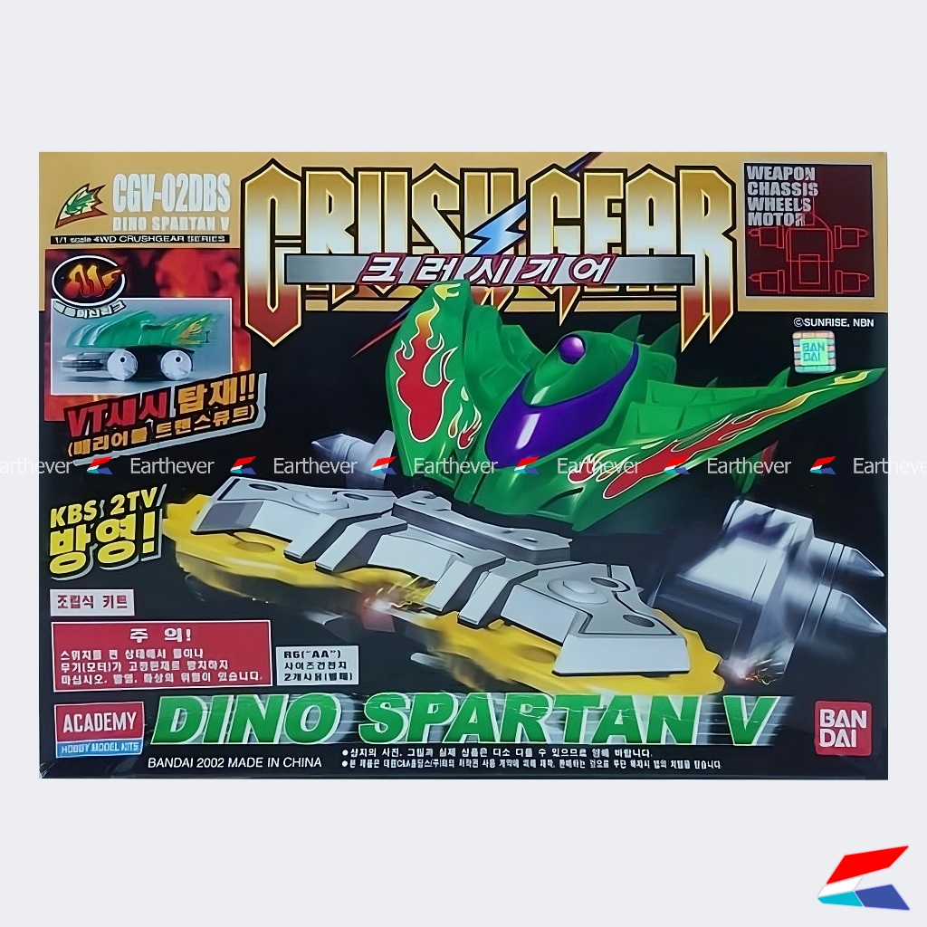 BANDAI ครัชเกียร์ Crush Gear ปี 2002 Dino Spartan v ของแท้