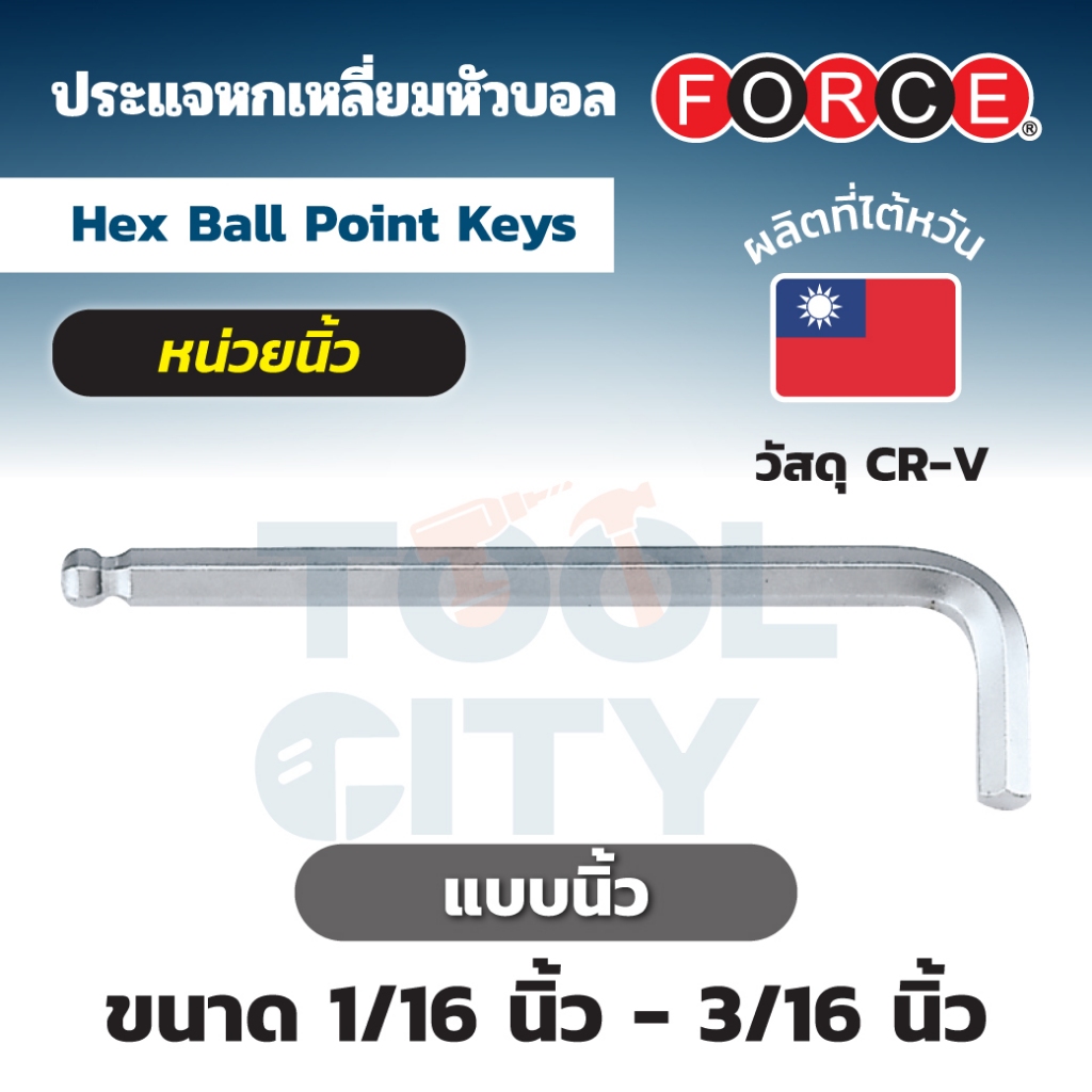 7655.64L ประแจแอลหัวบอล ยาว เบอร์ 5/64"