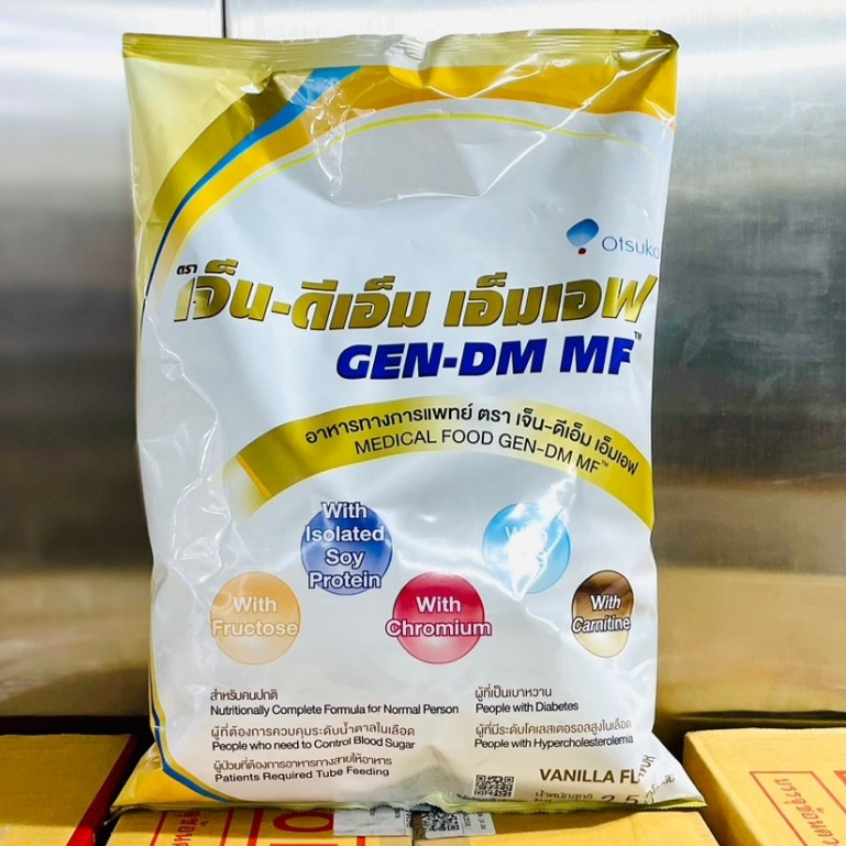 (สูตรใหม่) พร้อมส่ง GEN-DM MF 2.5 KG เจ็น-ดีเอ็ม เอ็มเอฟ กลิ่นวานิลลา อาหารทางการแพทย์สำหรับผู้ป่วยเบาหวาน