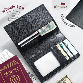 กระเป๋าพาสปอร์ตหนังแท้ Passport กระเป๋าใส่หนังสือเดินทาง งาน…