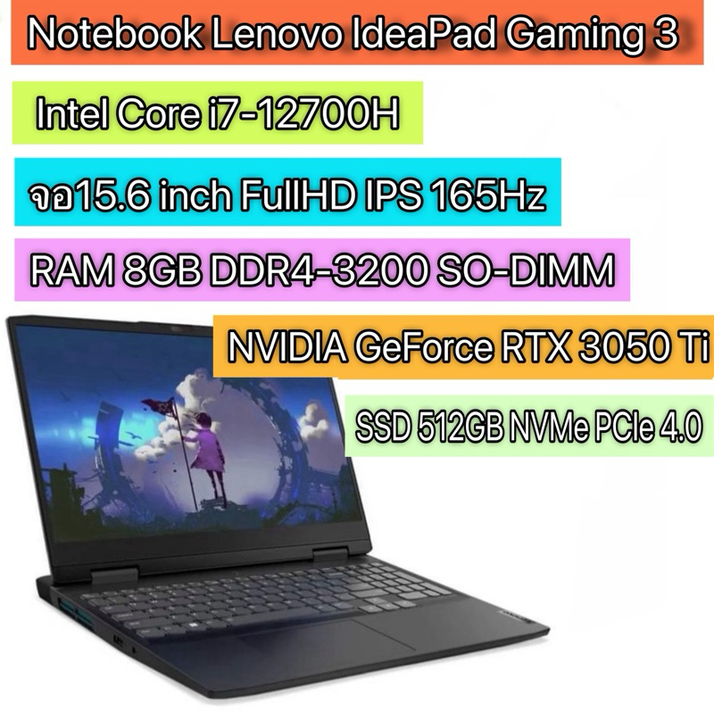 Notebook Lenovo Gaming Core i7 Gen12 + RTX3050Ti💯💯