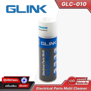 GLINK GLC-010 220ml สเปรย์อเนกประสงค์ ทำความสะอาด แผงวงจรอิเล็กทรอนิกส์ น้ำยาแห้งไว Contact Cleaner