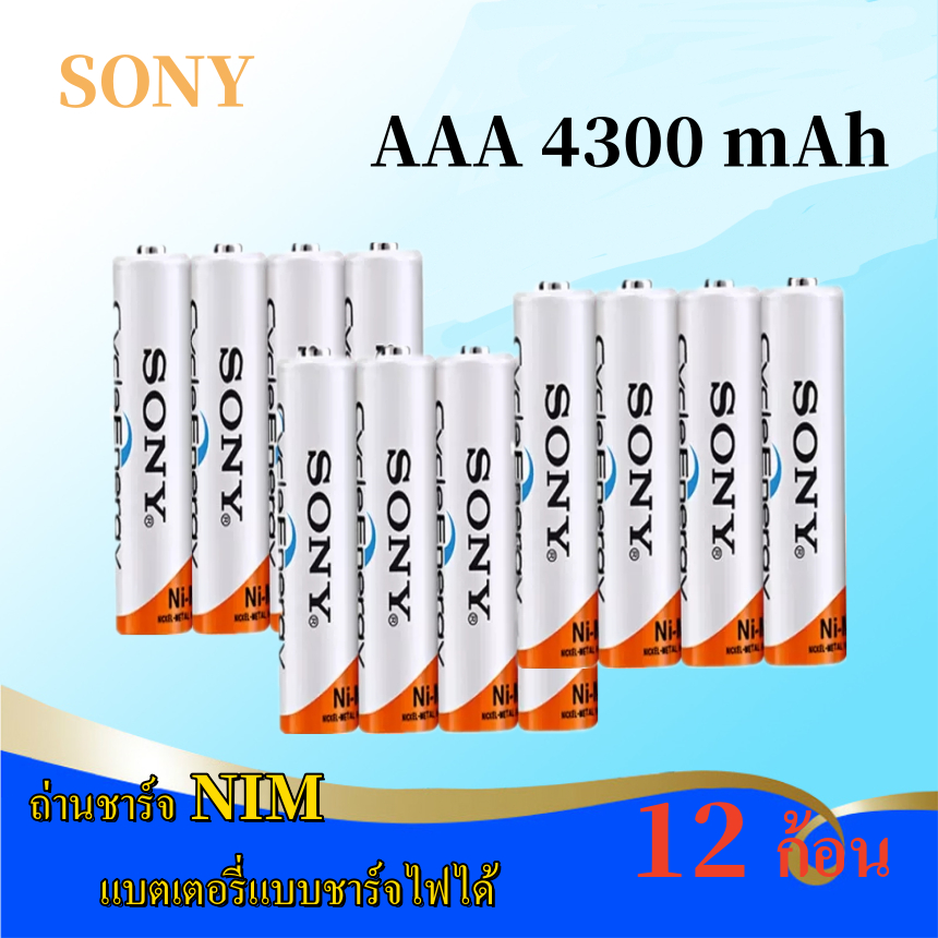 Sony ถ่านชาร์จ AAA 4300 mAh NIMH Rechargeable Battery 12 ก้อน