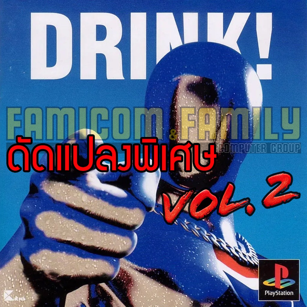 เกม Play 1 Pepsiman Special Hack V.2 อมตะ เวลาไม่จำกัด ปลดล็อคทุกอย่าง (สำหรับเล่นบนเครื่อง PS1)