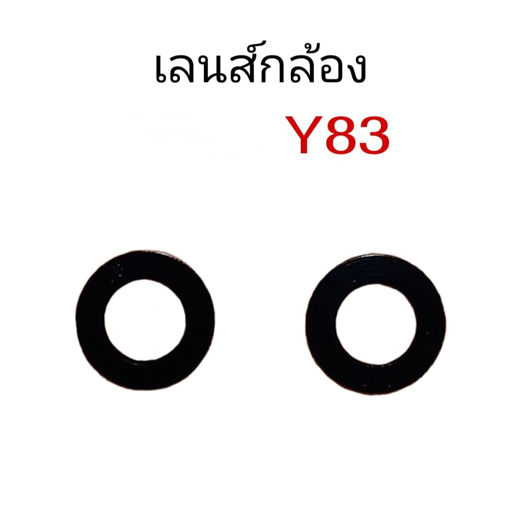 เลนส์กล้องY83 เลนส์กล้องหลัง Y83 เลนส์กล้องวาย83 สินค้าพร้อมส่ง