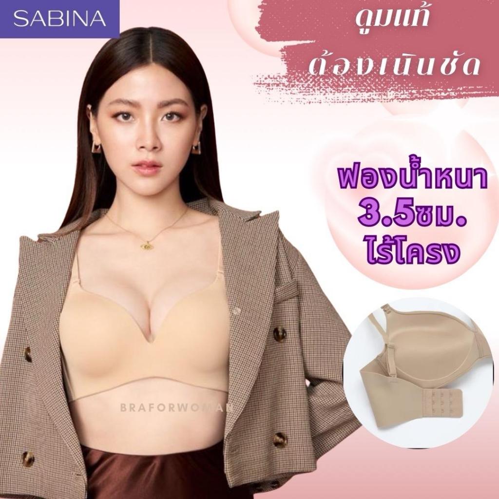 SABINA INVISIBLE WIRE BRA SEAMLESS FIT DOOMM DOOMM COLLECTION STYLE NO. SBXA6012