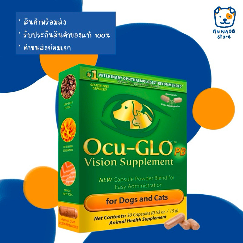 Ocu-Glo 30 Capsules สำหรับสุนัขและแมว (หมดอายุ 06/2025)