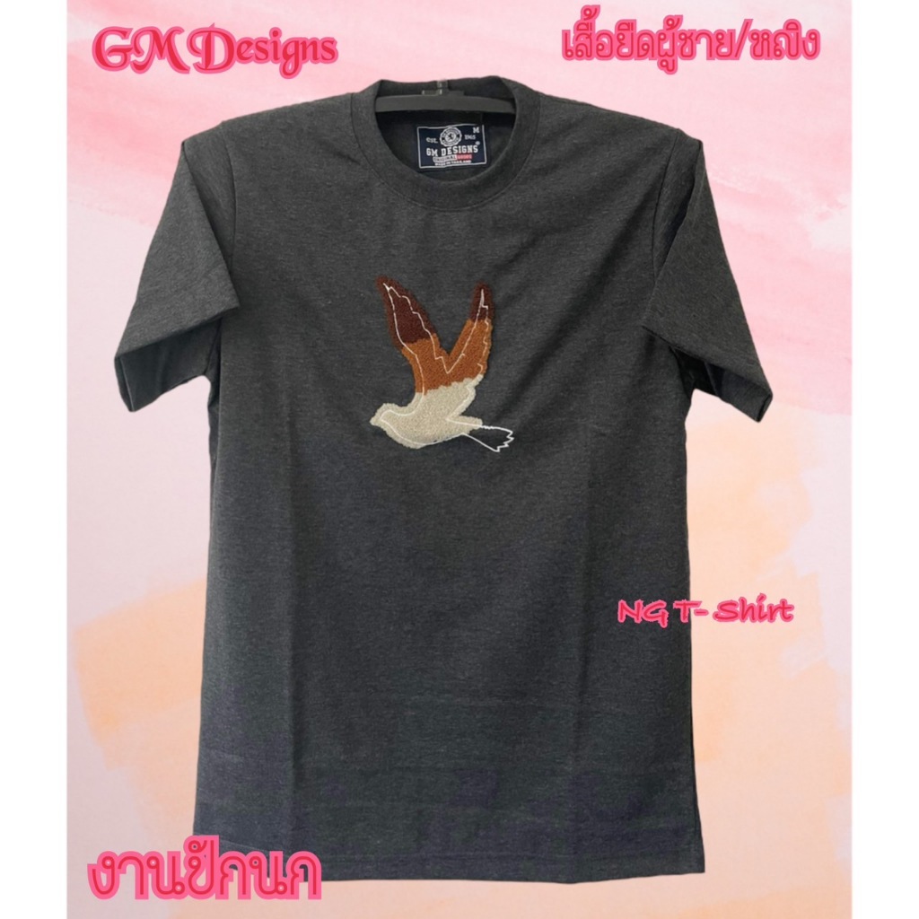 เสื้อยืดสีพื้น ปักนก  GM Design s  เสื้อยืดใส่เที่ยว ผ้าคอนตอนอย่างดี ผ้าไม่หด ถ่ายจากสินค้าจริง - รูปที่ 2